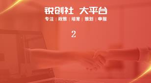 1獎補政策